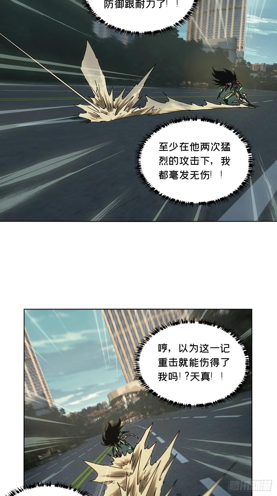大象无形 第二百八十九章_目标上 第35页