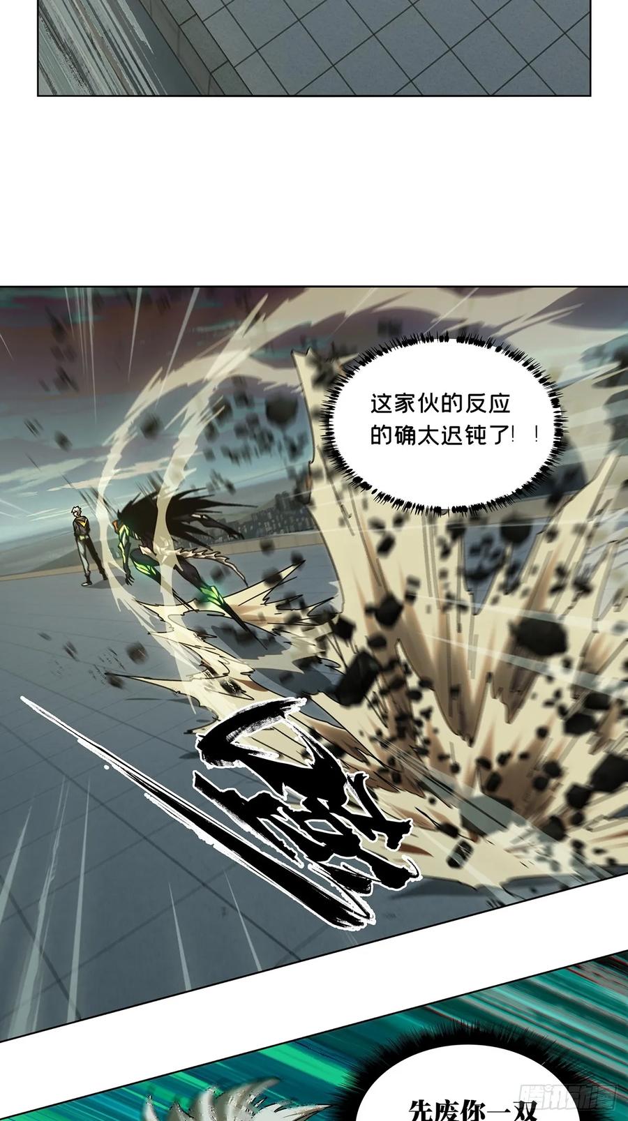 大象无形 第二百八十九章_目标上 第26页