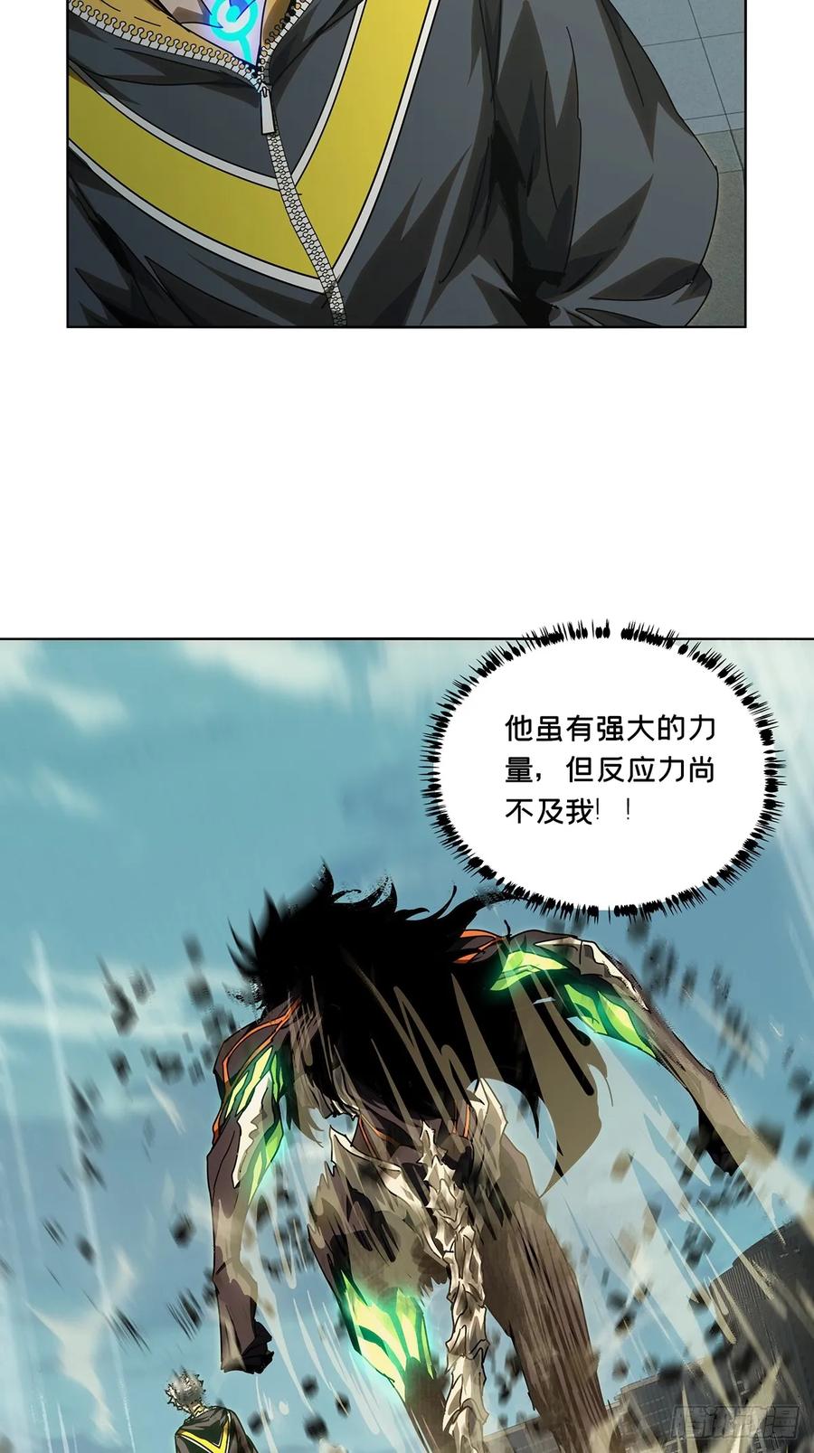 大象无形 第二百八十九章_目标上 第23页