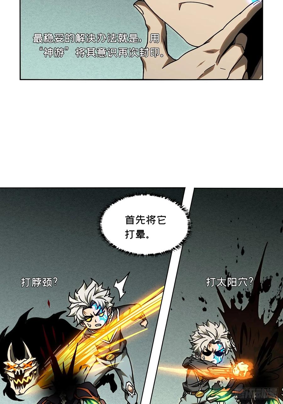 大象无形 第二百八十九章_目标上 第15页