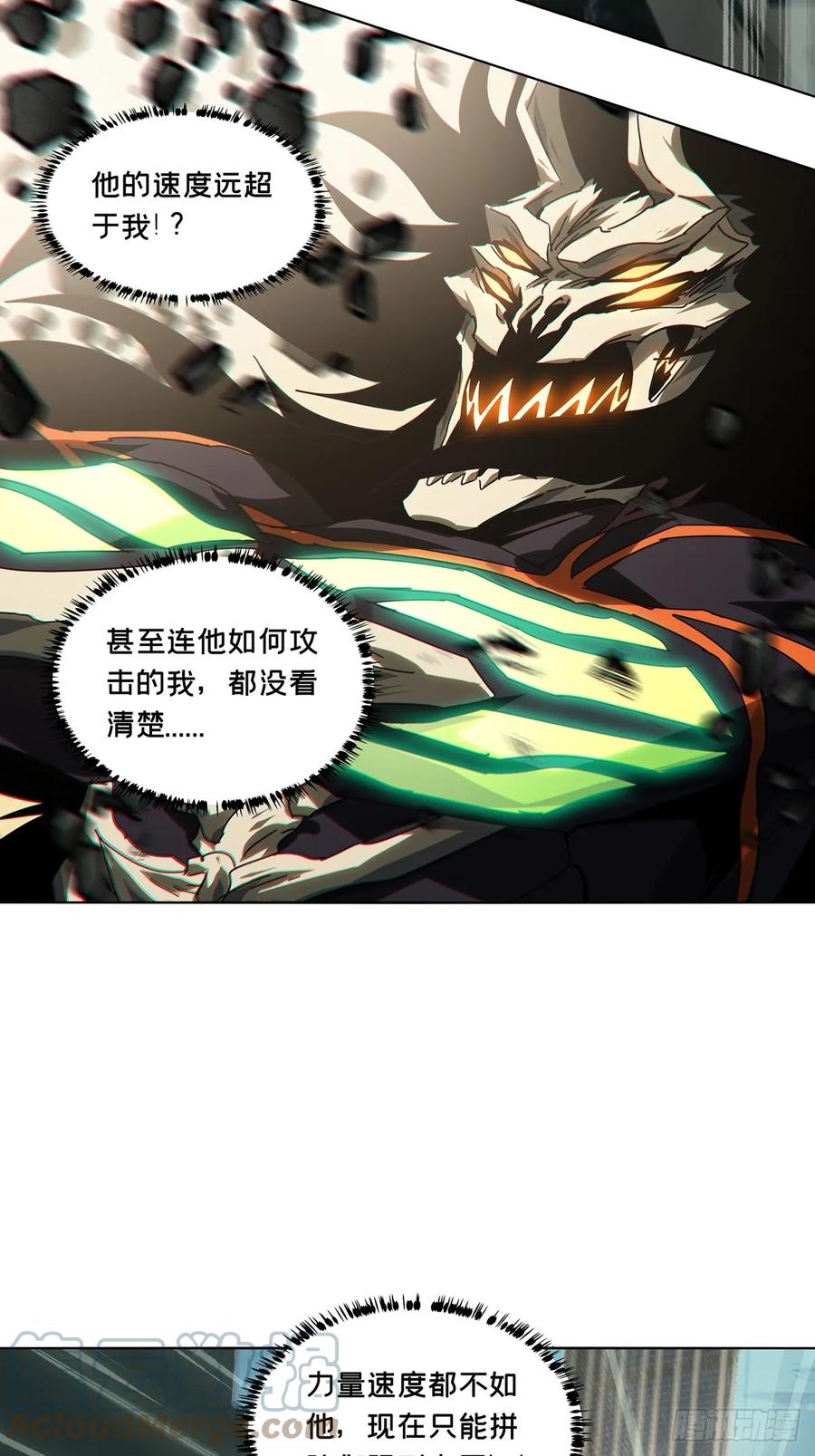 大象无形 第二百八十九章_目标上 第34页