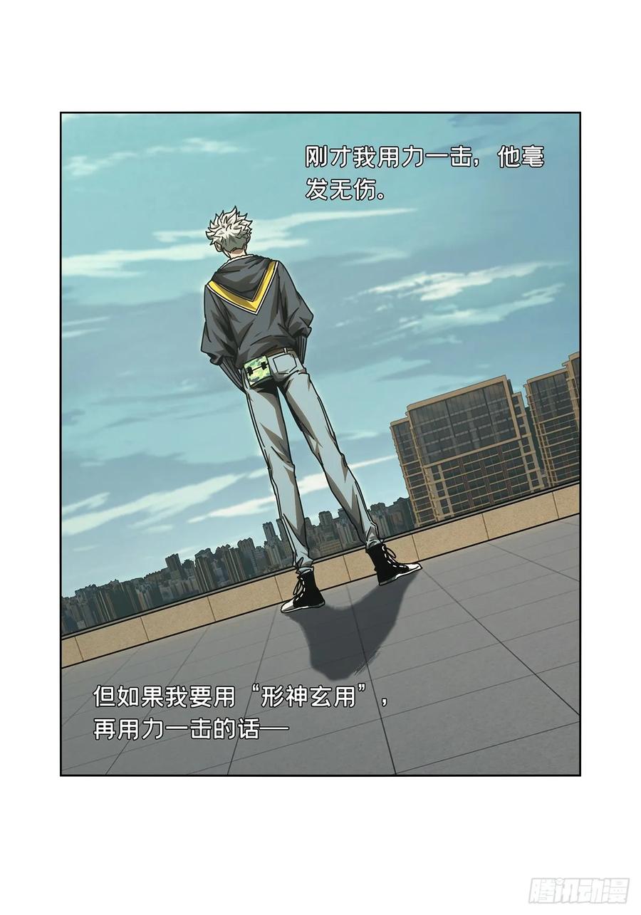 大象无形 第二百八十九章_目标上 第12页