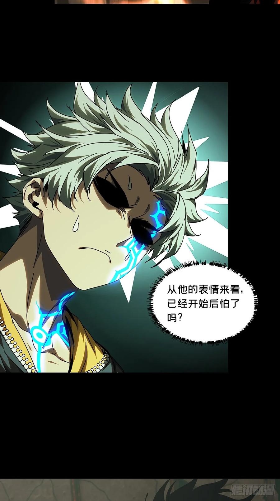 大象无形 第二百八十九章_目标上 第6页