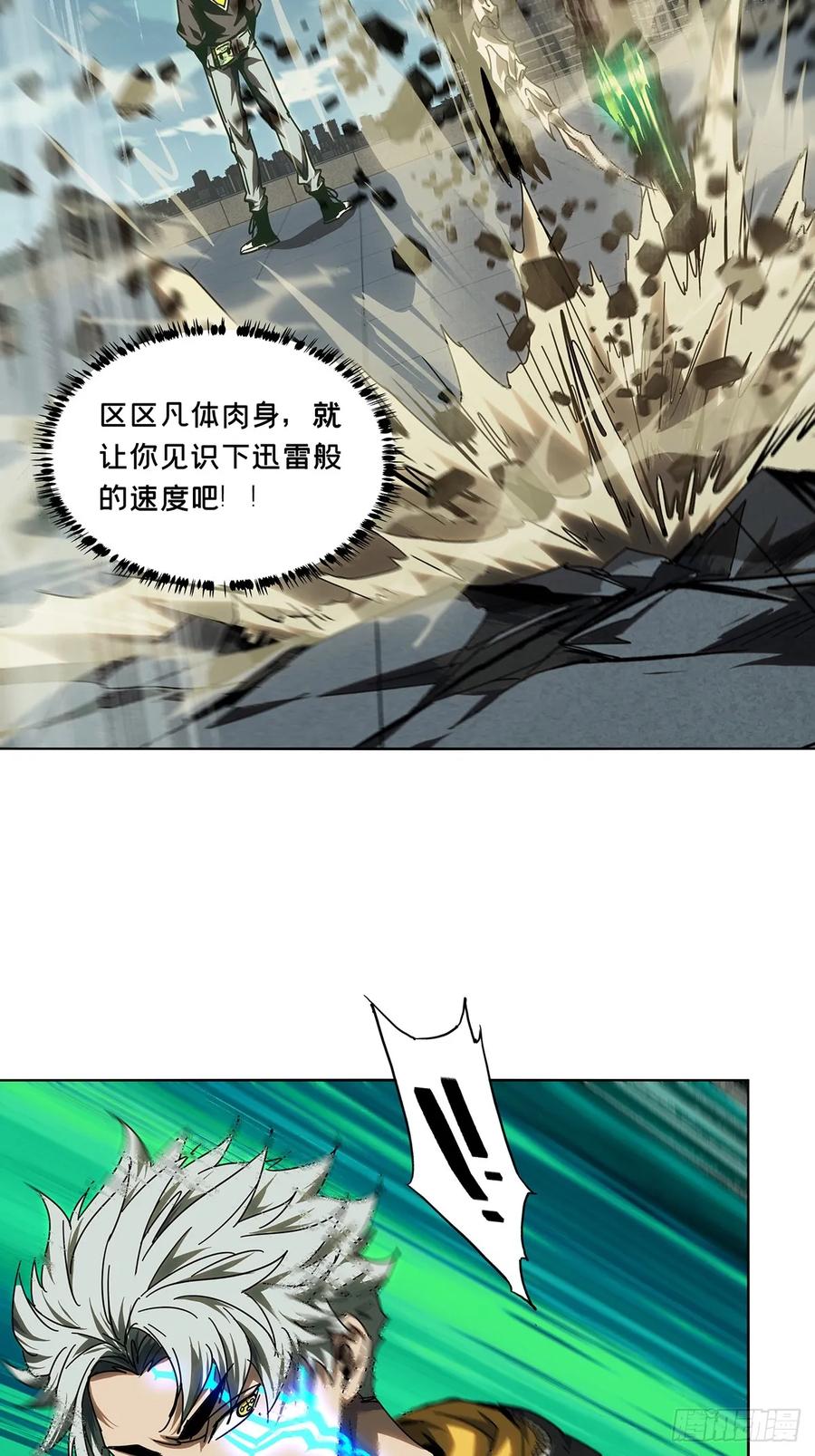 大象无形 第二百八十九章_目标上 第24页