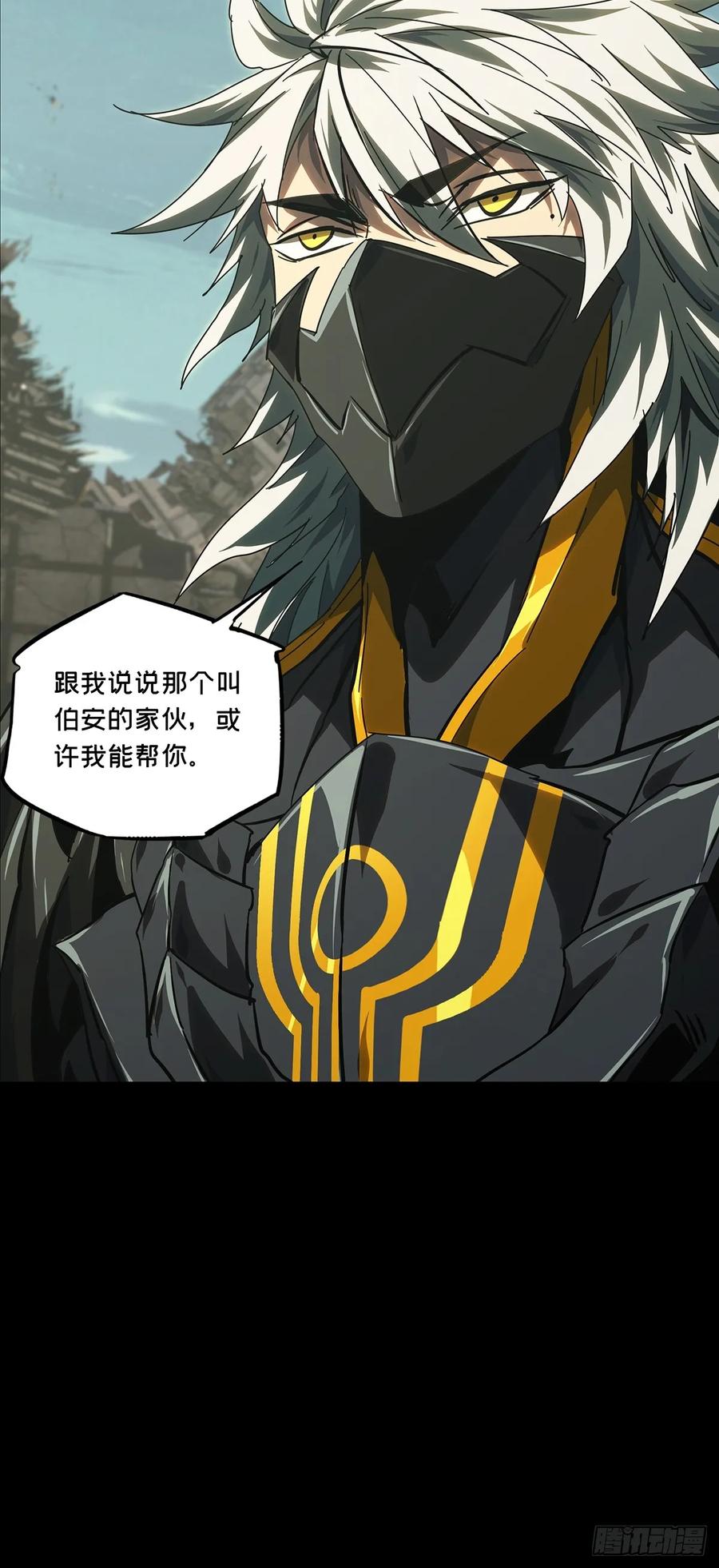 大象无形 第二百九十章_目标中 第36页