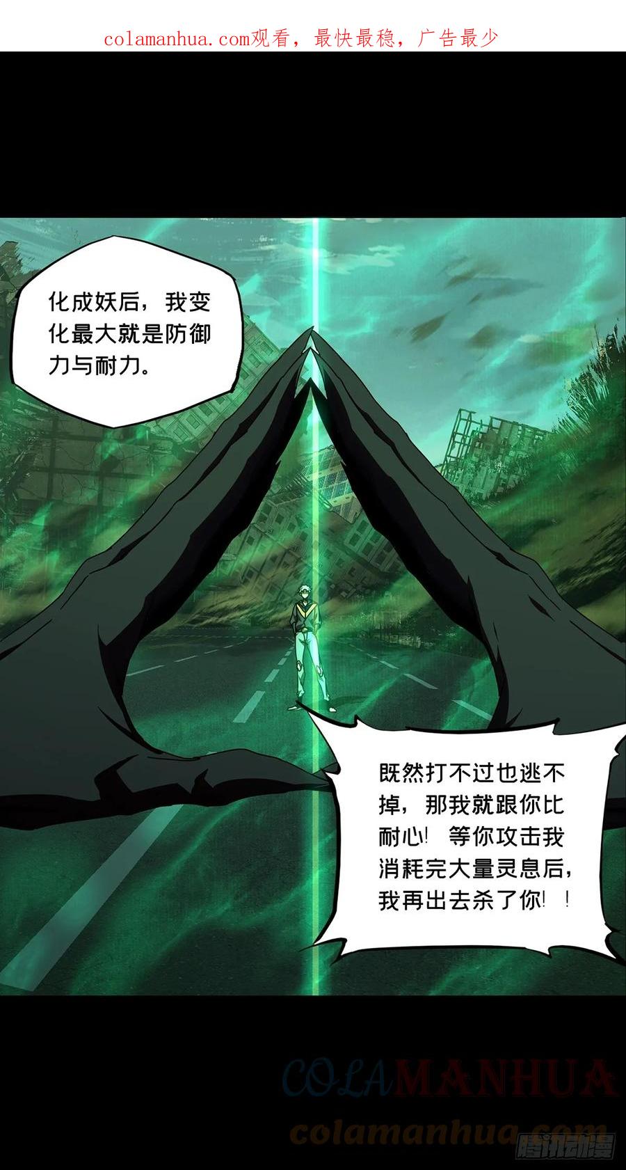 大象无形 第二百九十章_目标中 第3页