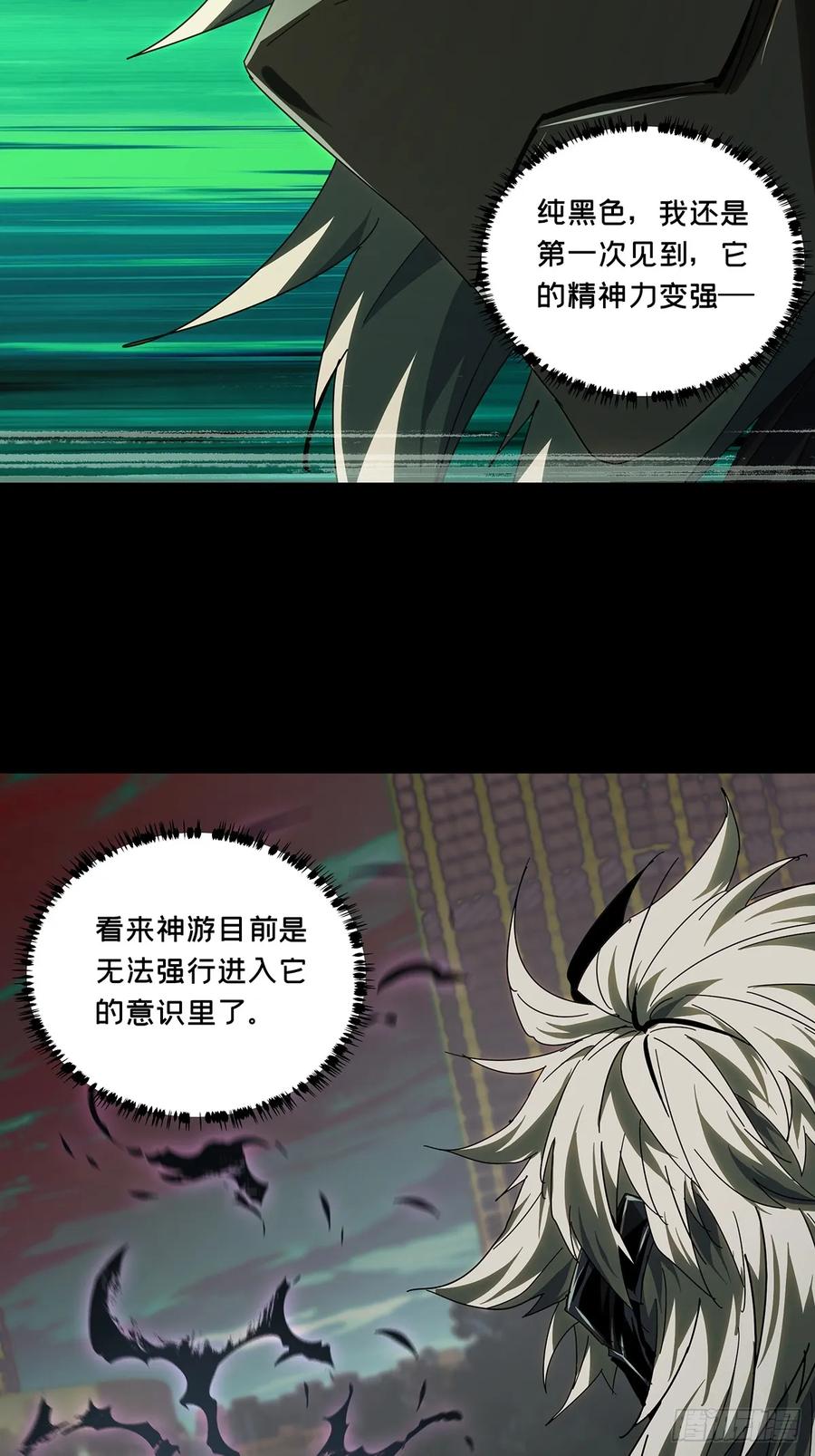 大象无形 第二百九十章_目标中 第24页