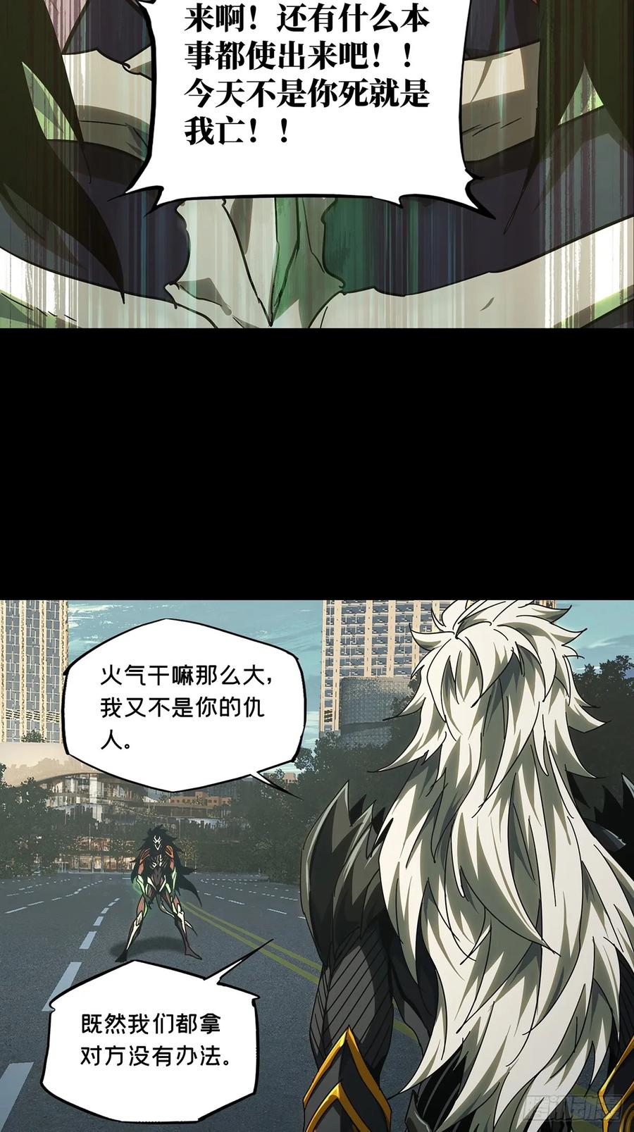 大象无形 第二百九十章_目标中 第34页