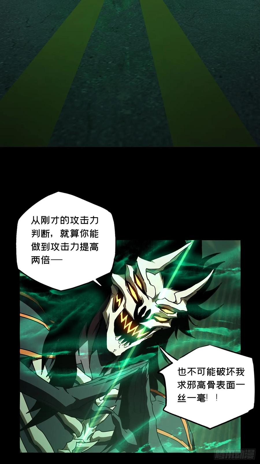 大象无形 第二百九十章_目标中 第2页