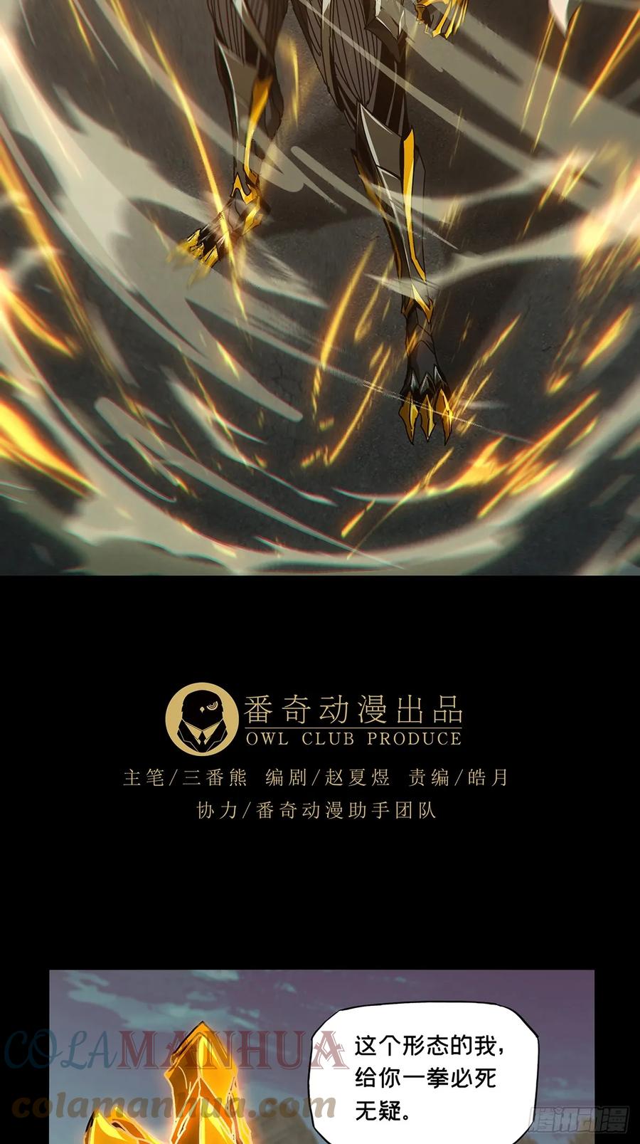 大象无形 第二百九十章_目标中 第13页