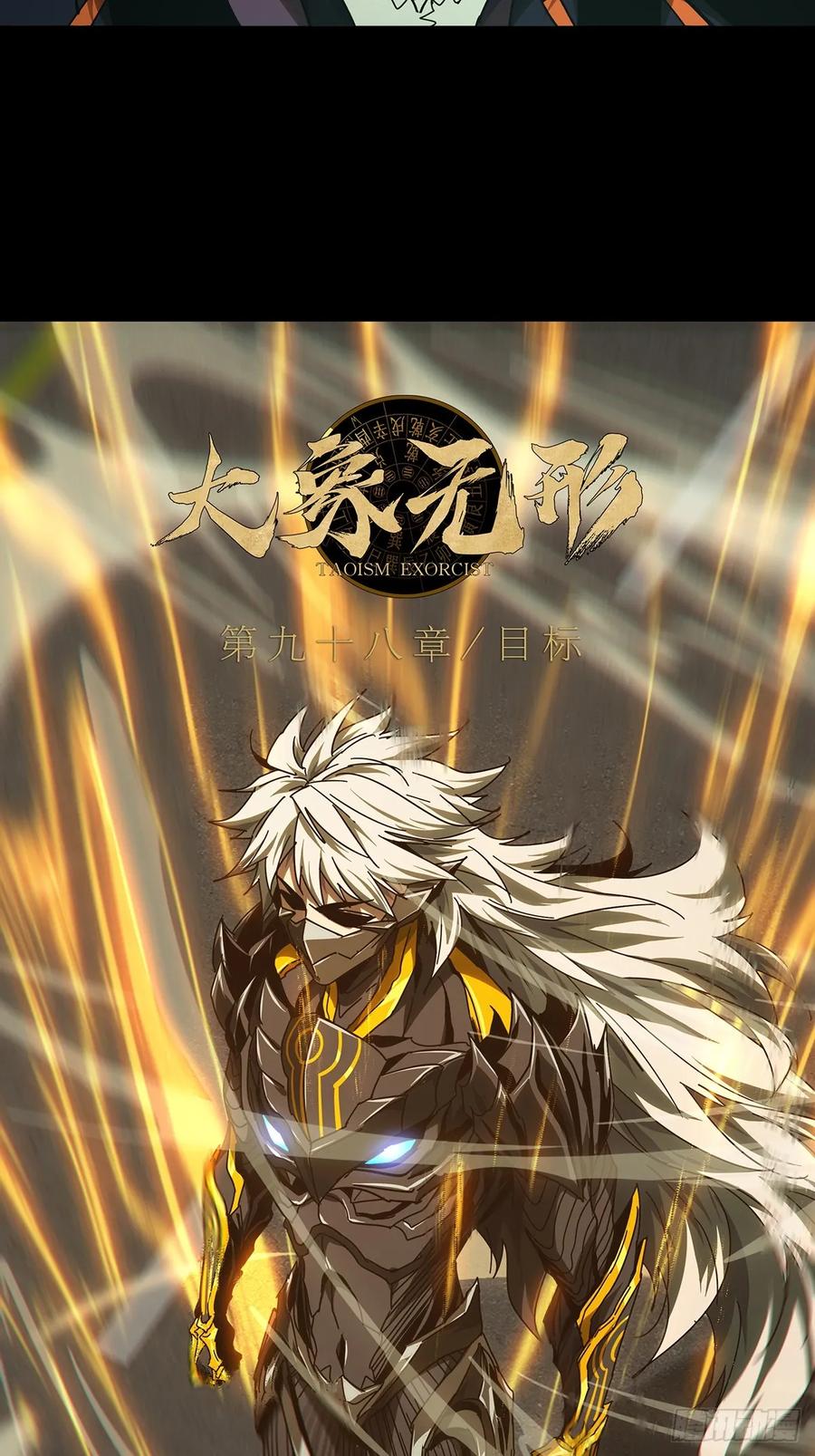 大象无形 第二百九十章_目标中 第12页