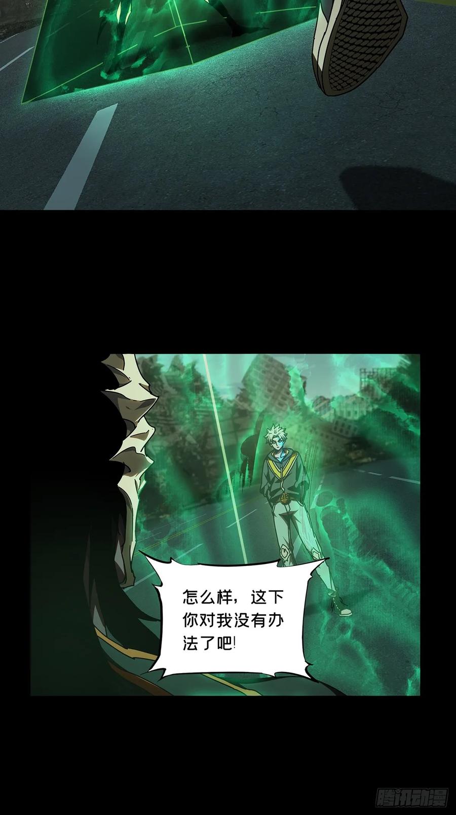 大象无形 第二百九十章_目标中 第8页