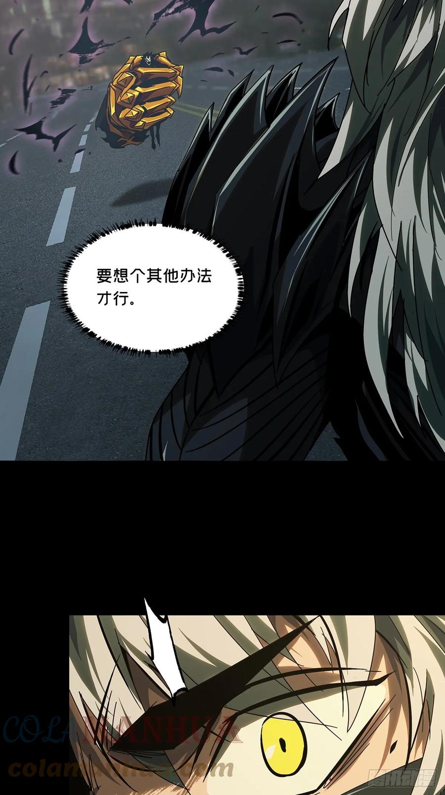 大象无形 第二百九十章_目标中 第25页