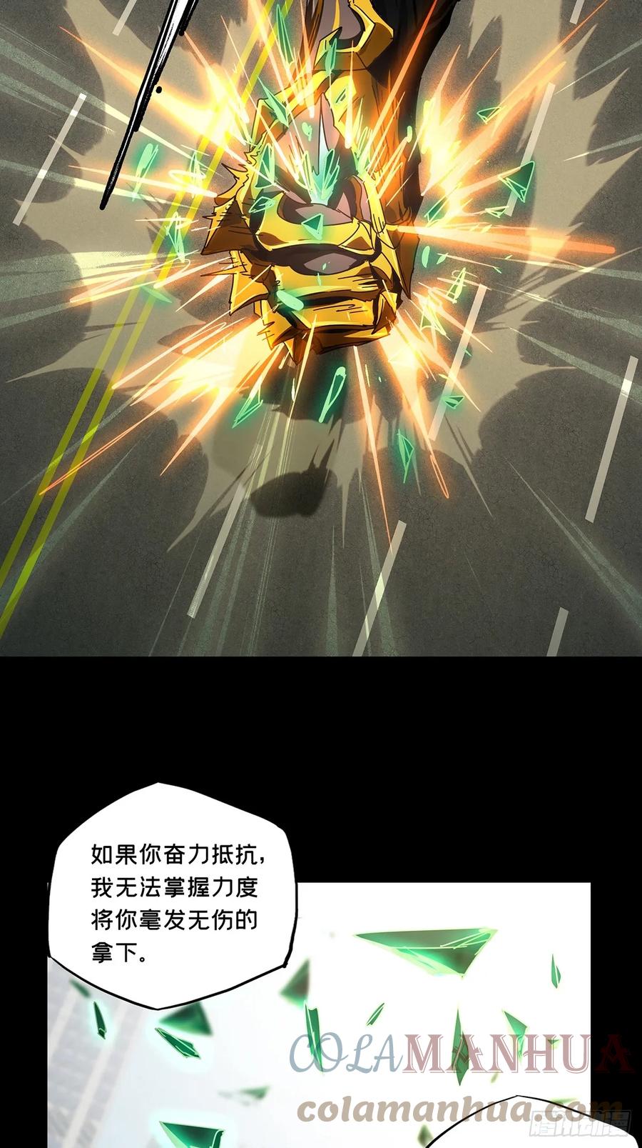 大象无形 第二百九十章_目标中 第15页