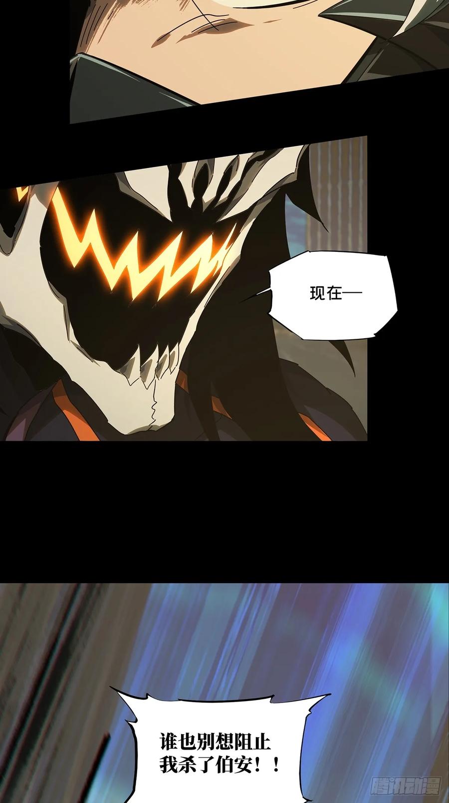 大象无形 第二百九十章_目标中 第26页