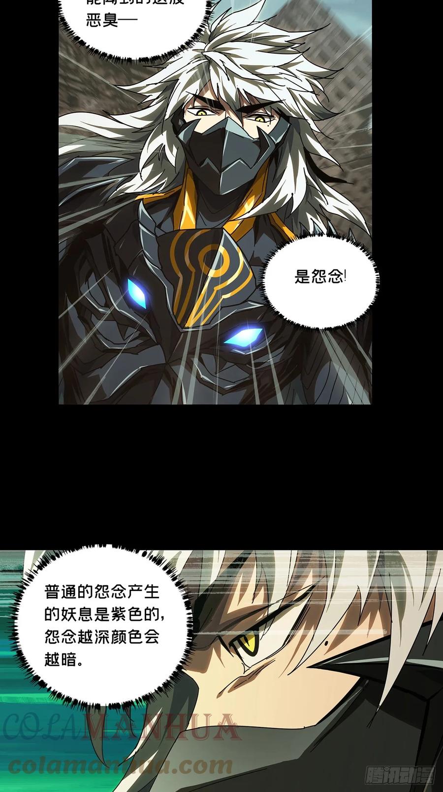 大象无形 第二百九十章_目标中 第23页