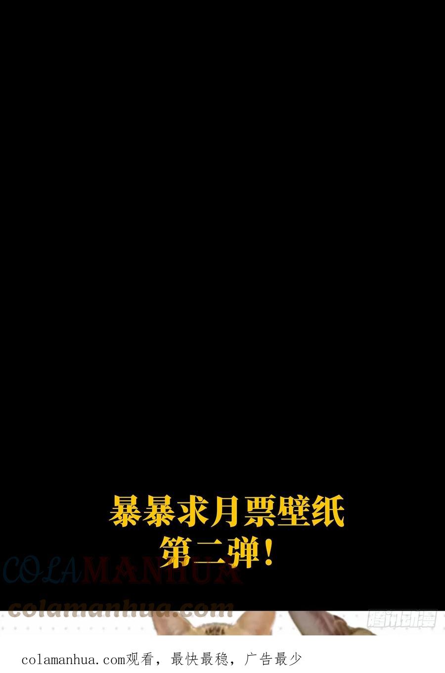 大象无形 第二百九十章_目标中 第37页