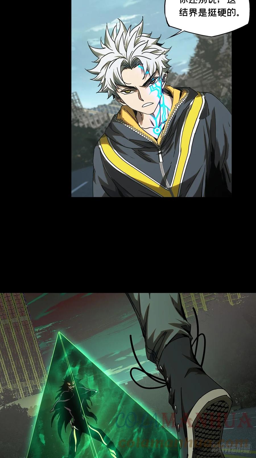 大象无形 第二百九十章_目标中 第7页