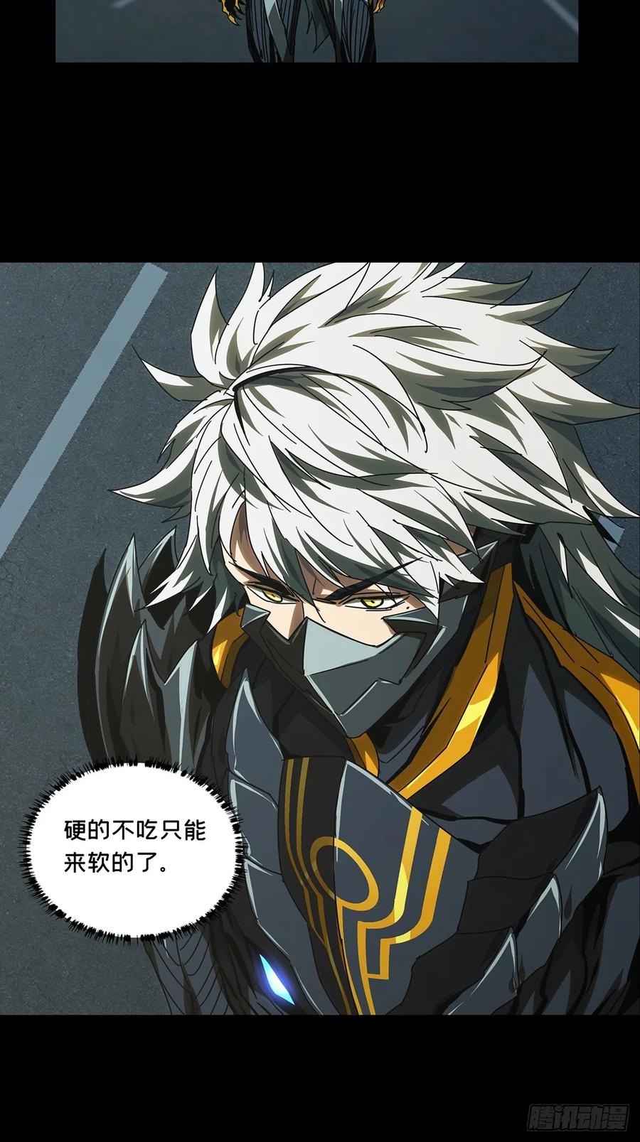 大象无形 第二百九十章_目标中 第30页