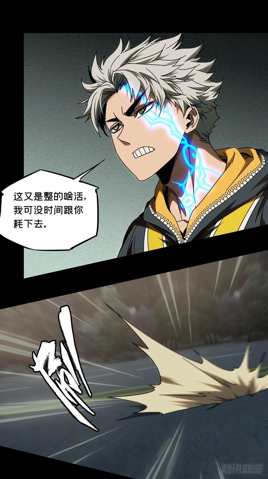大象无形 第二百九十章_目标中 第4页