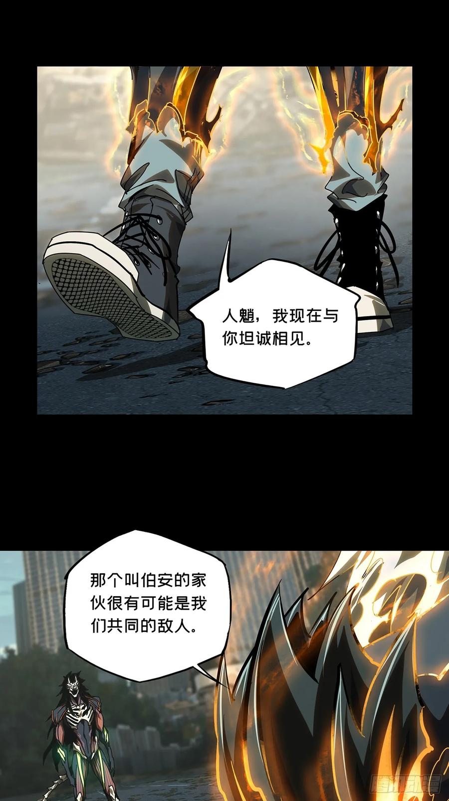 大象无形 第二百九十一章_目标下 第42页