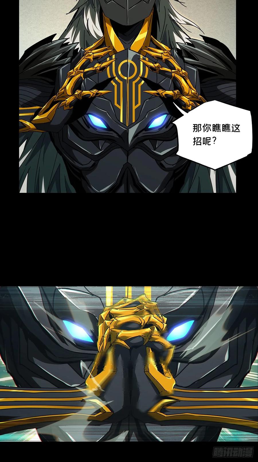 大象无形 第二百九十一章_目标下 第3页