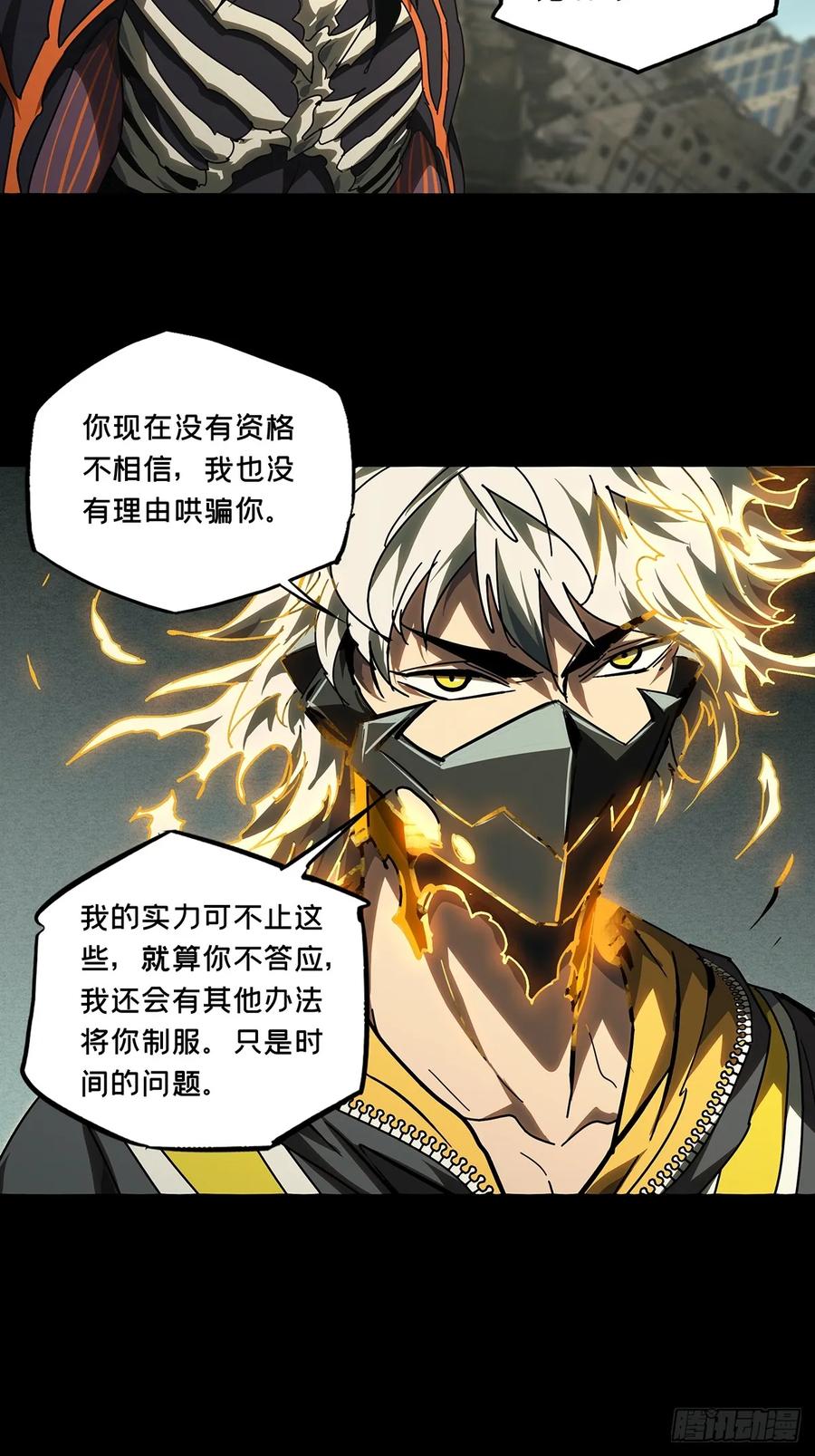 大象无形 第二百九十一章_目标下 第45页