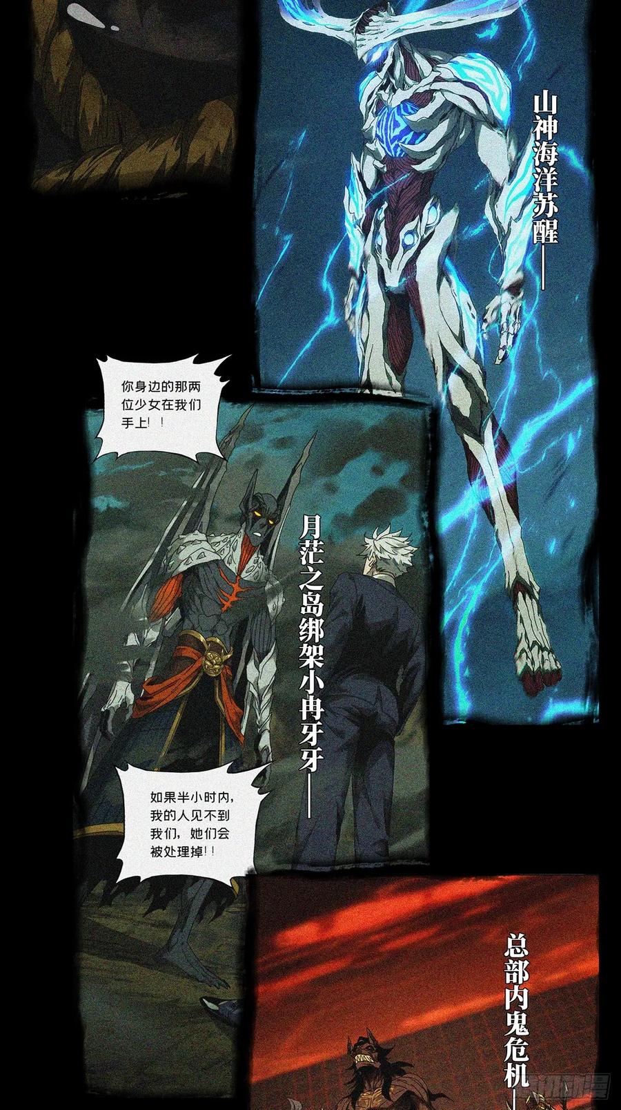 大象无形 第二百九十一章_目标下 第32页