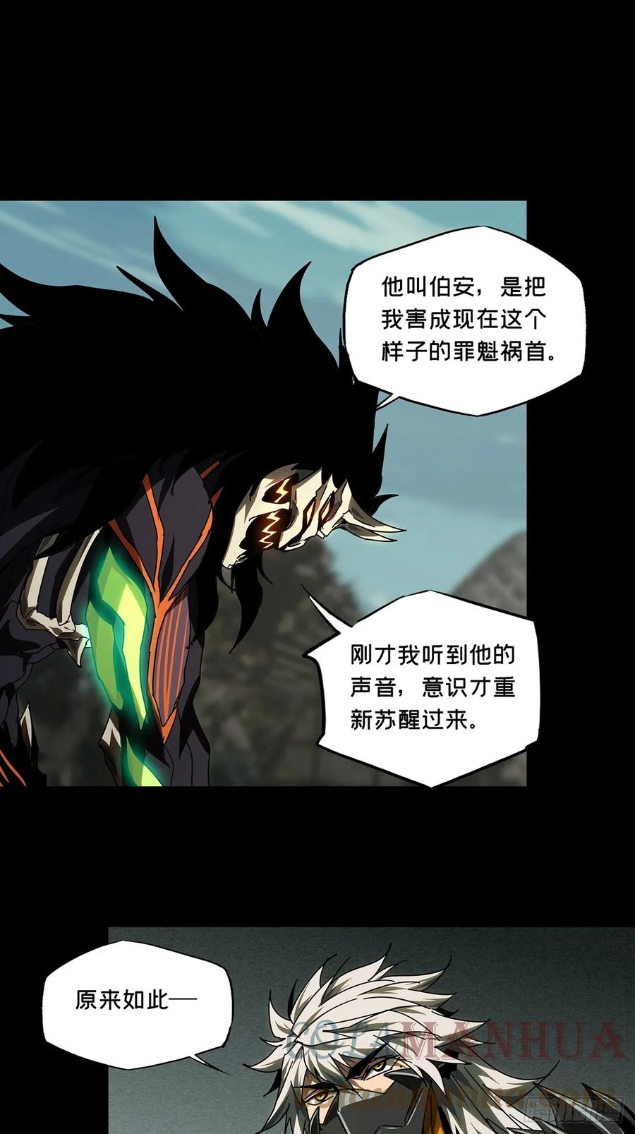 大象无形 第二百九十一章_目标下 第16页