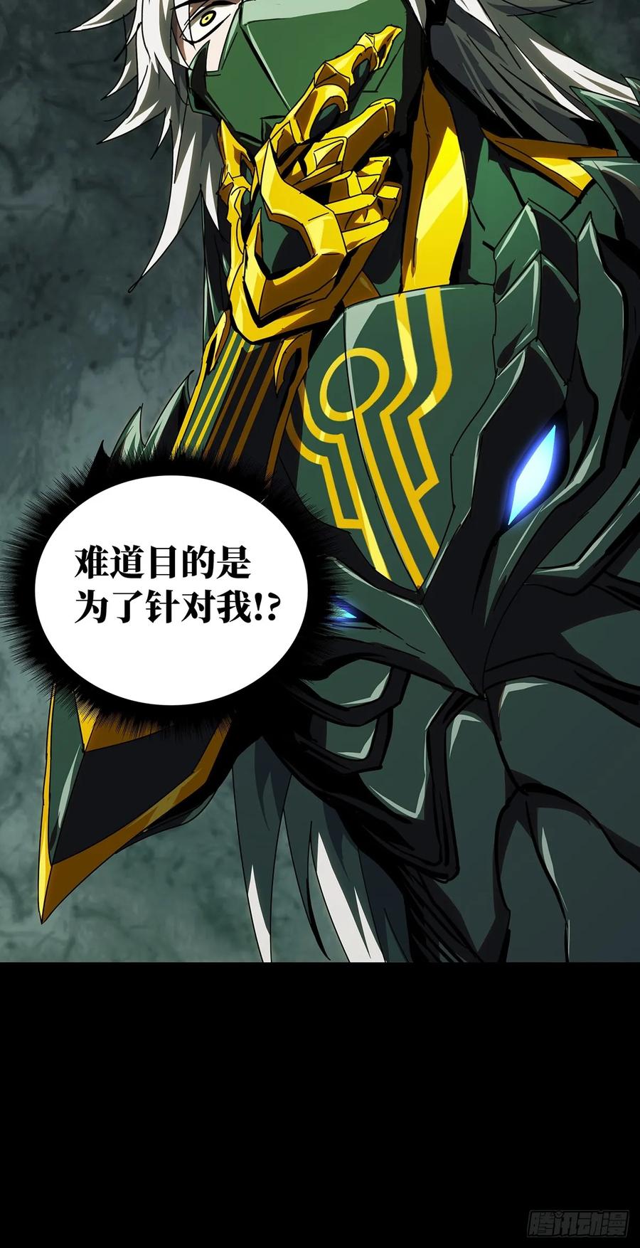 大象无形 第二百九十一章_目标下 第29页
