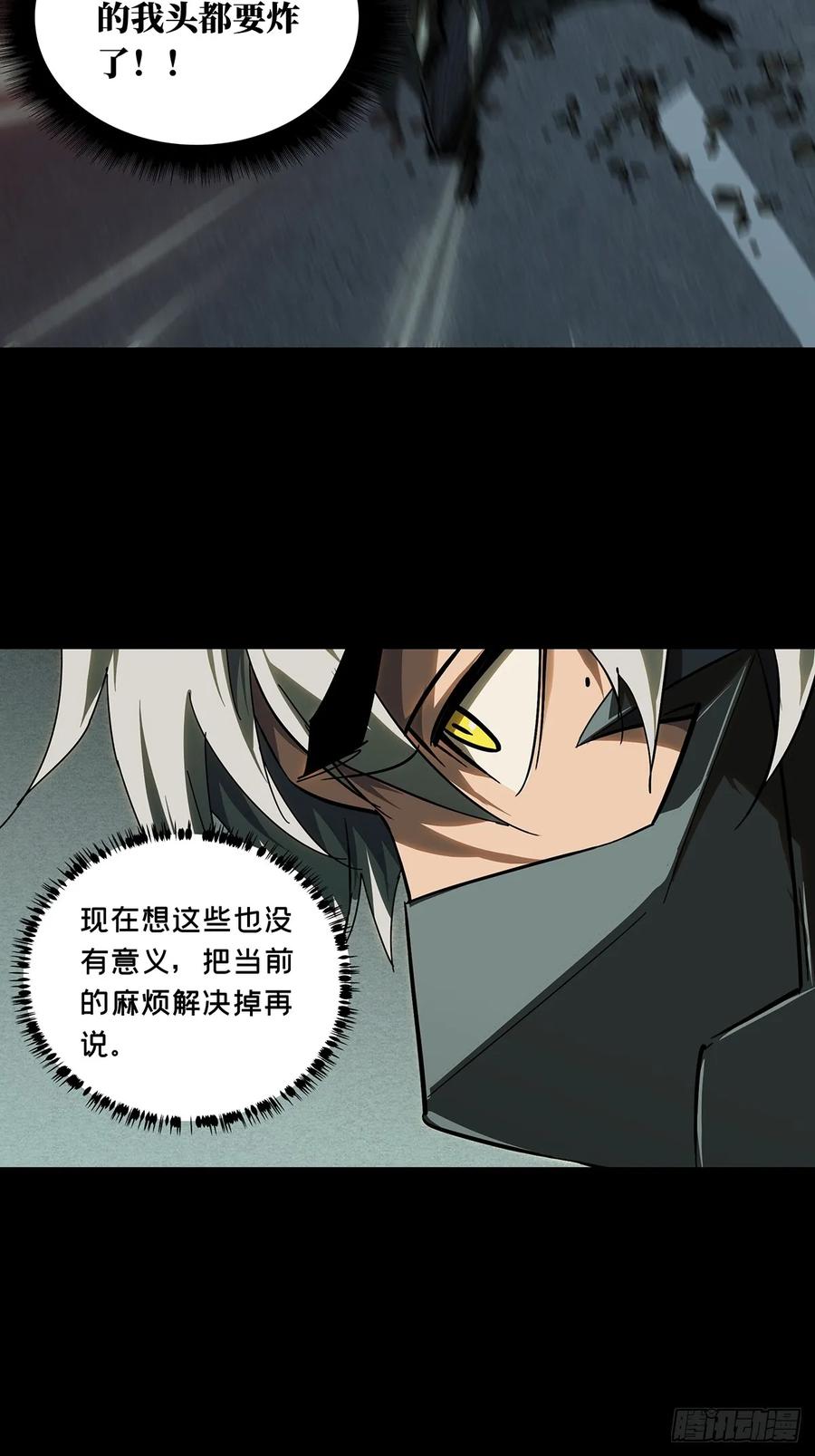 大象无形 第二百九十一章_目标下 第41页