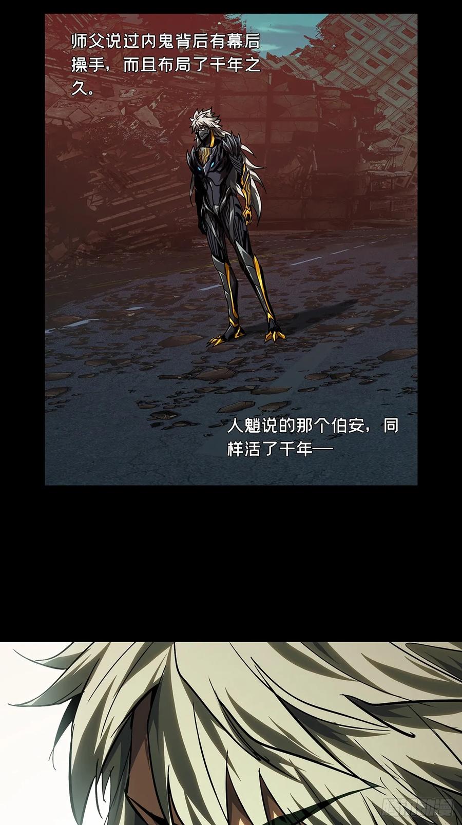 大象无形 第二百九十一章_目标下 第35页