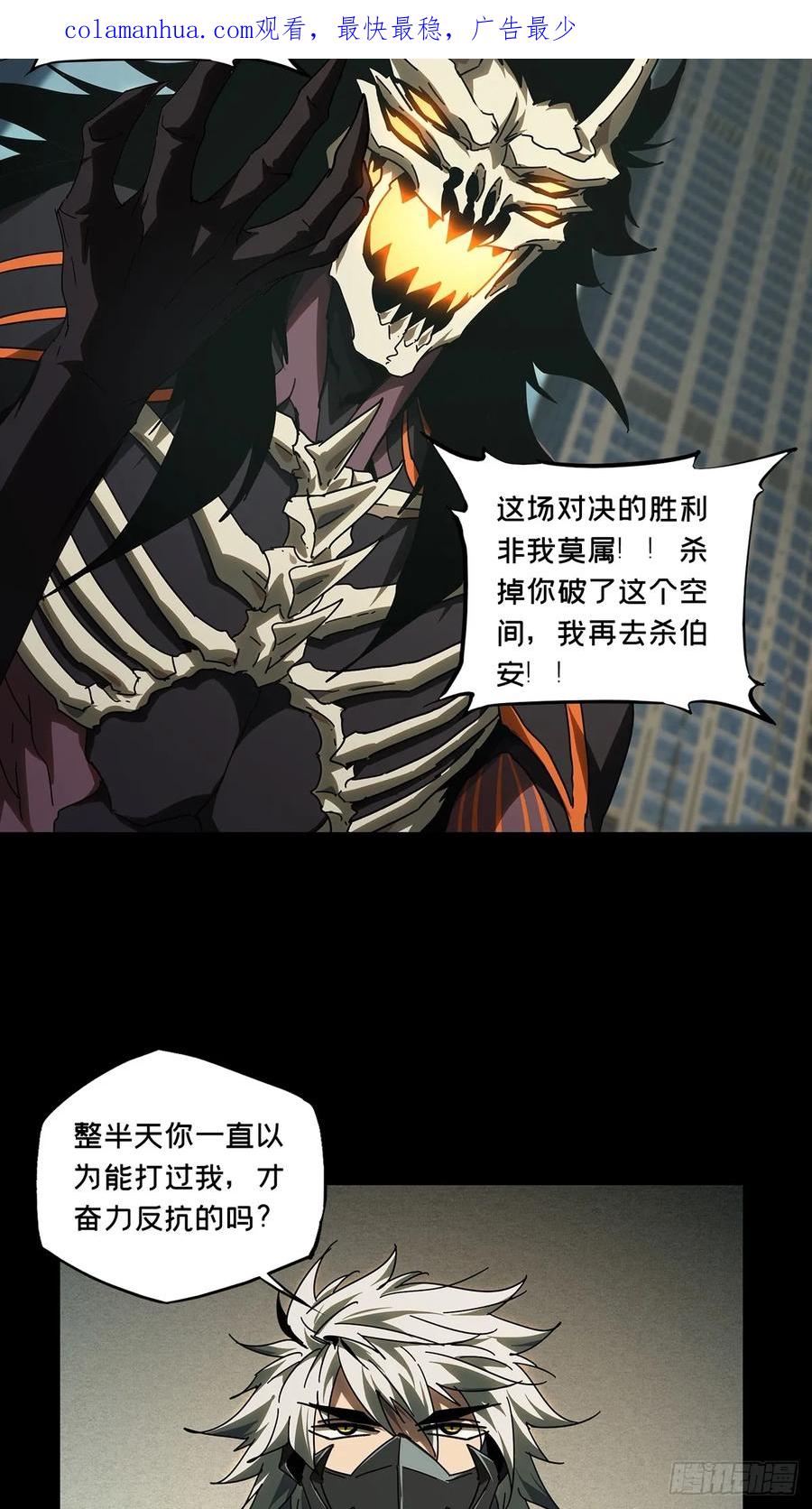 大象无形 第二百九十一章_目标下 第2页