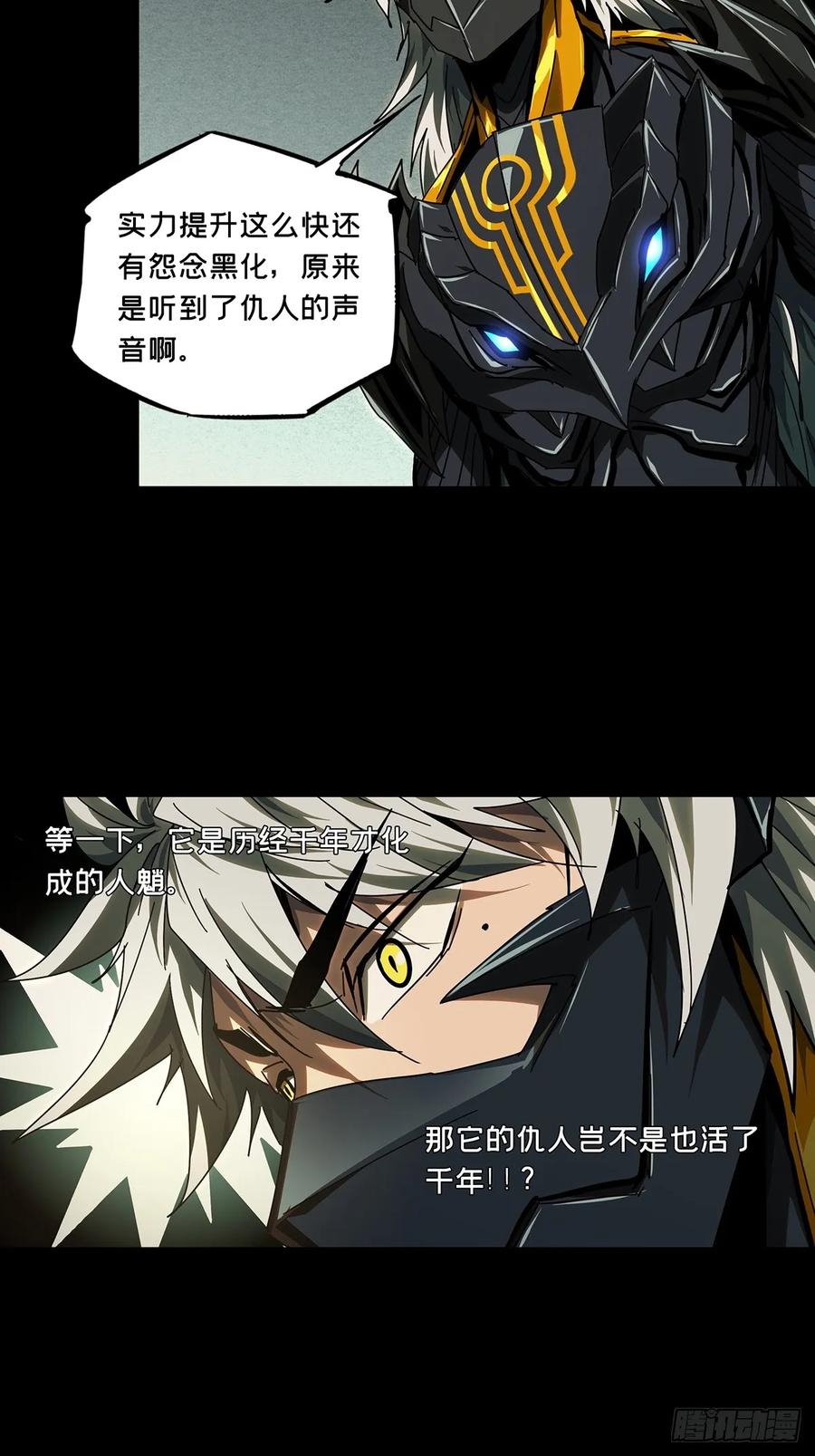 大象无形 第二百九十一章_目标下 第17页