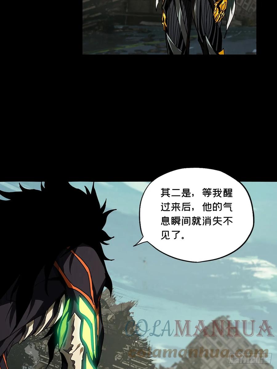 大象无形 第二百九十一章_目标下 第25页