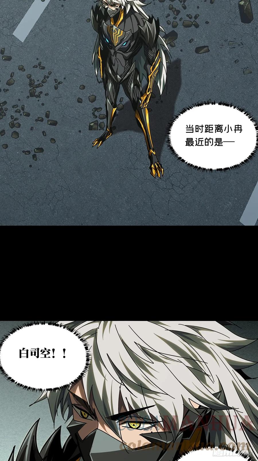 大象无形 第二百九十一章_目标下 第37页