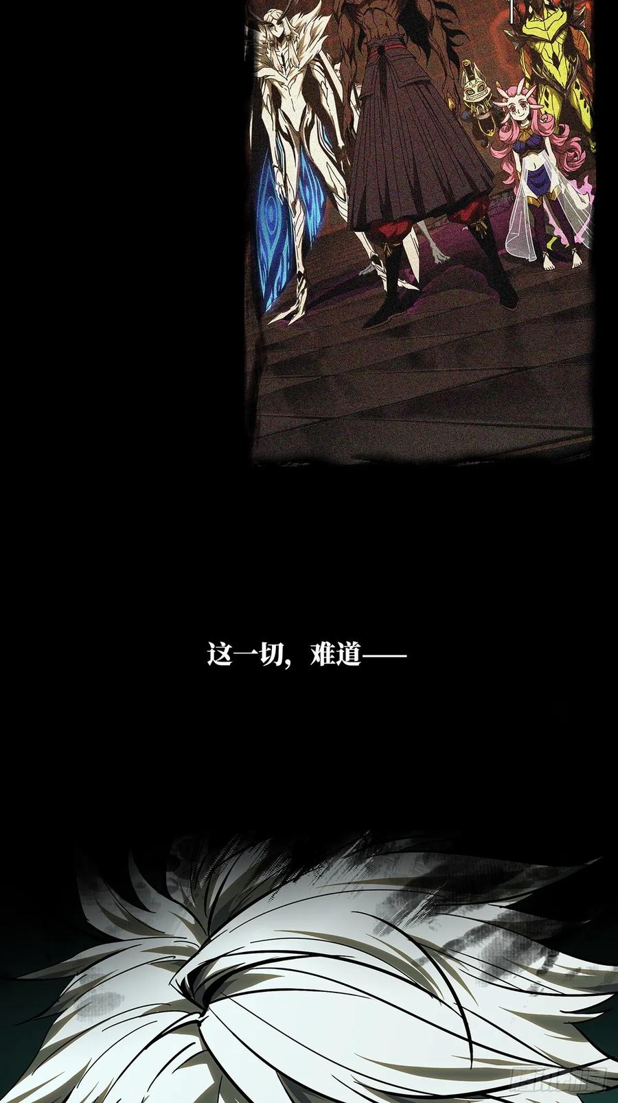 大象无形 第二百九十一章_目标下 第33页