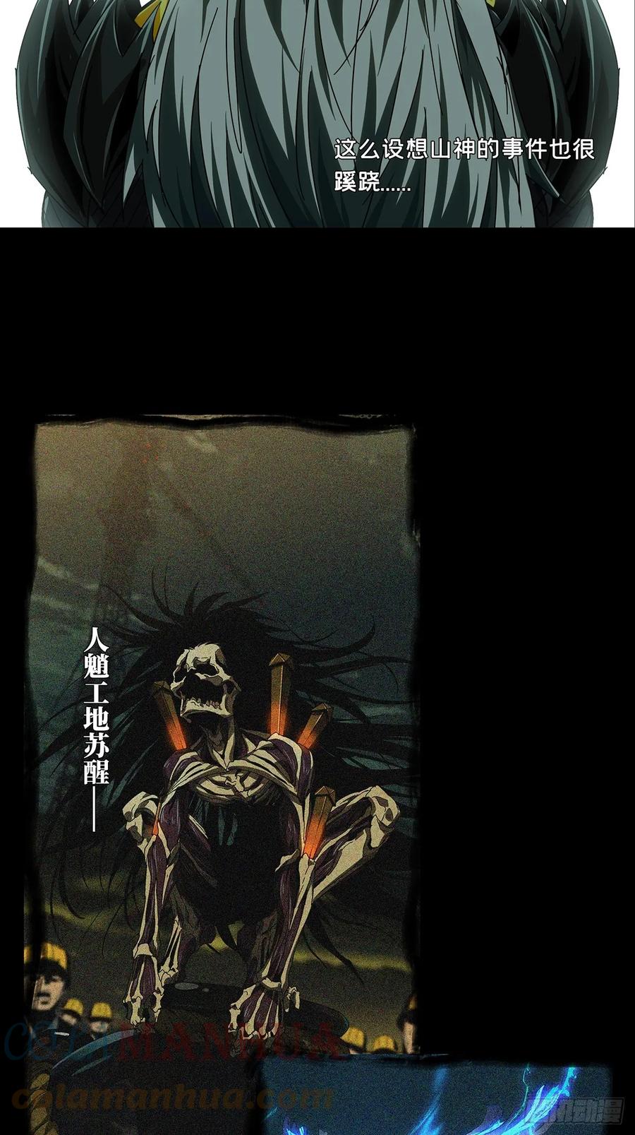大象无形 第二百九十一章_目标下 第31页