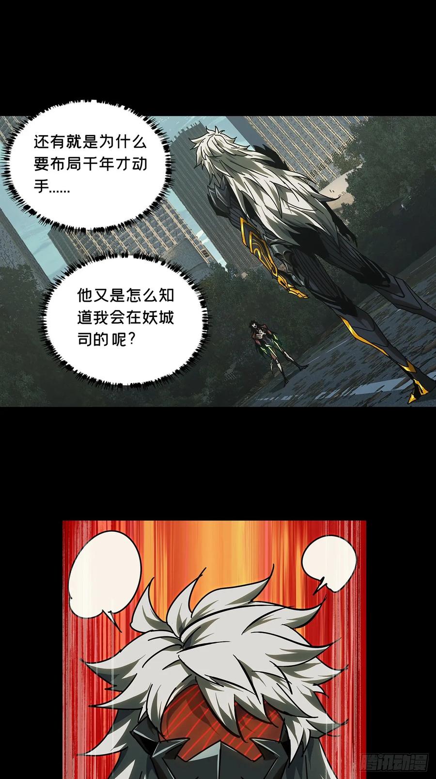 大象无形 第二百九十一章_目标下 第39页