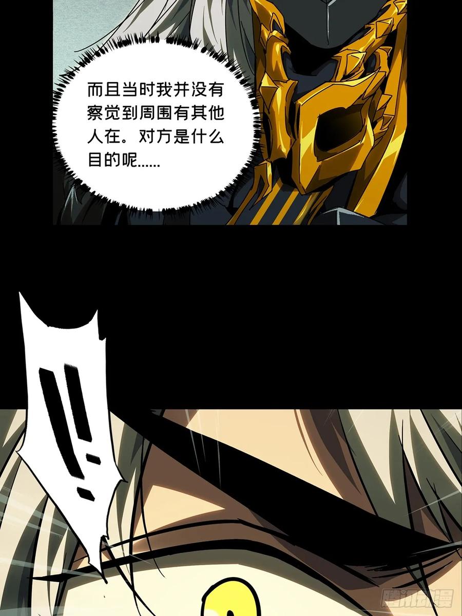 大象无形 第二百九十一章_目标下 第27页