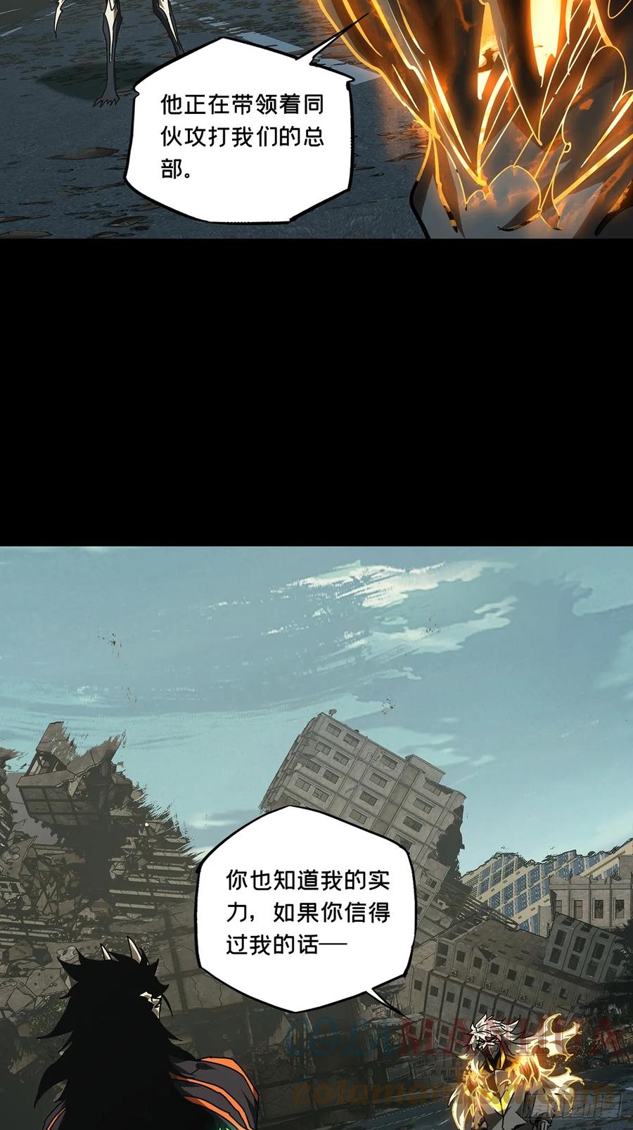 大象无形 第二百九十一章_目标下 第43页