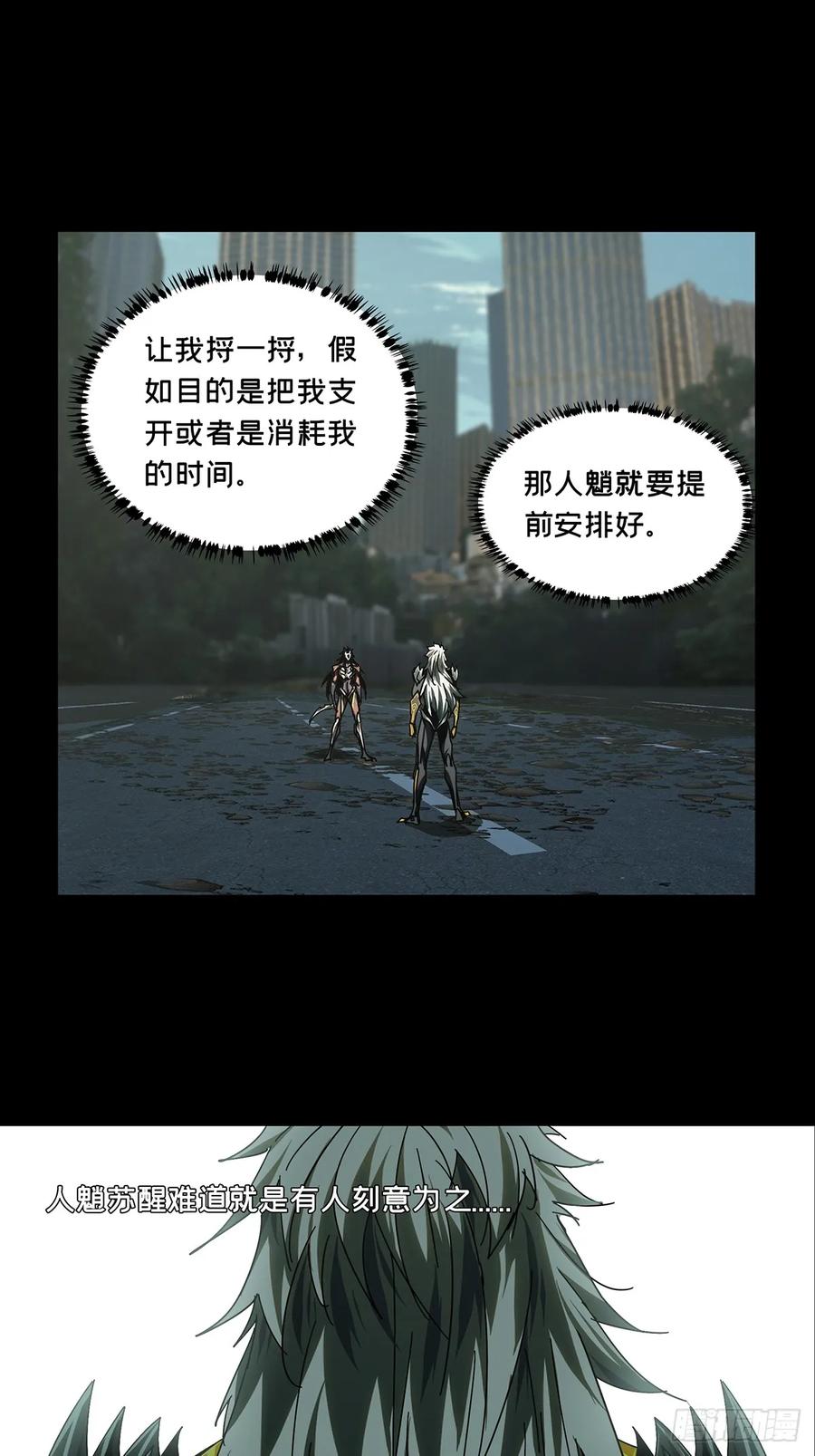 大象无形 第二百九十一章_目标下 第30页