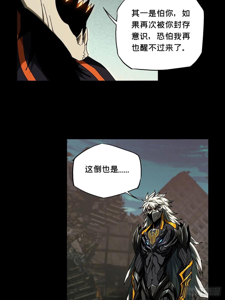 大象无形 第二百九十一章_目标下 第24页