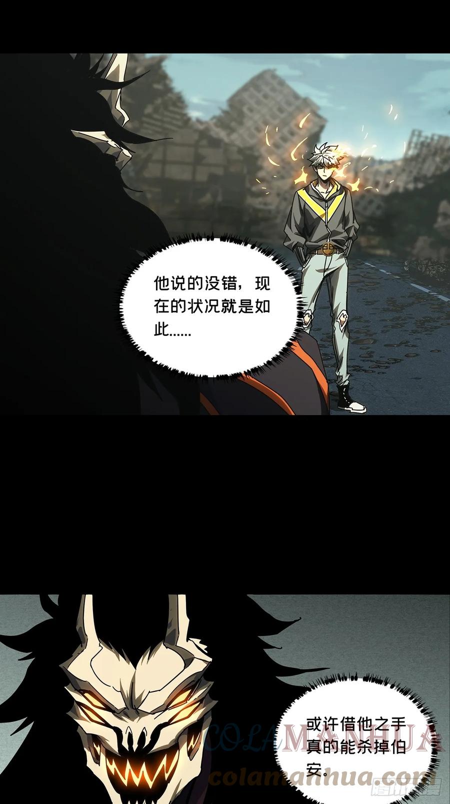 大象无形 第二百九十一章_目标下 第46页