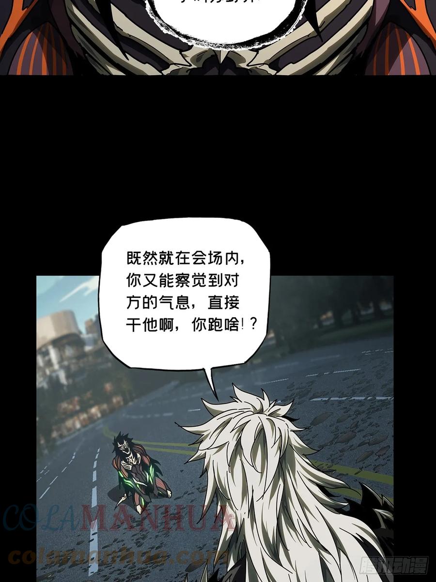 大象无形 第二百九十一章_目标下 第22页