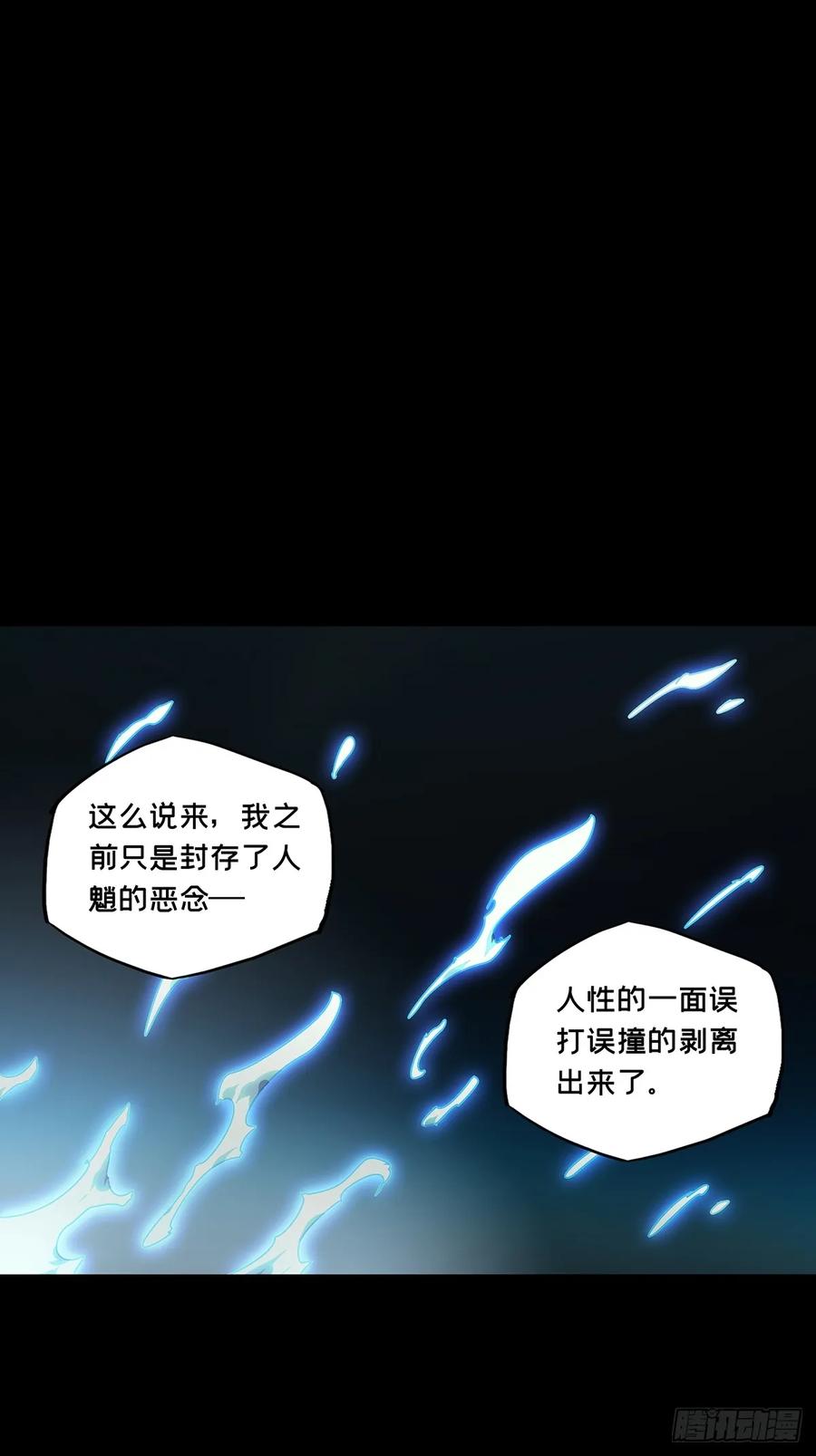 大象无形 第二百九十二章_入侵上 第22页