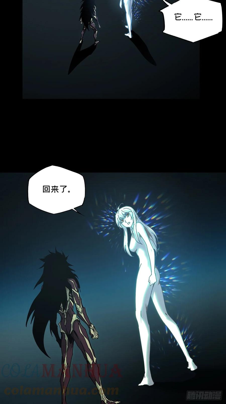 大象无形 第二百九十二章_入侵上 第11页
