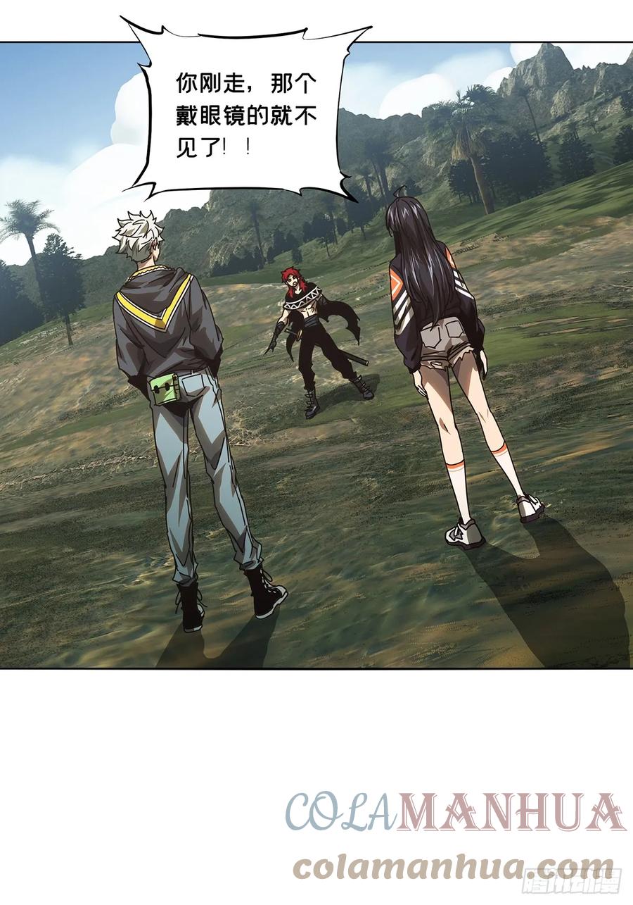 大象无形 第二百九十二章_入侵上 第31页