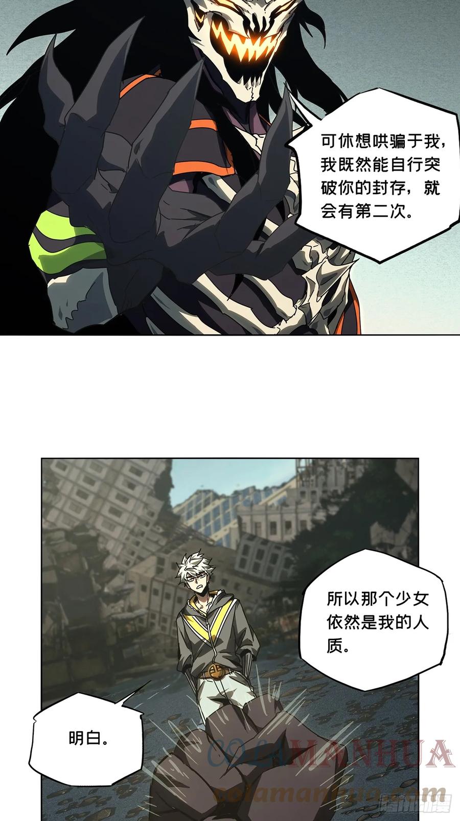 大象无形 第二百九十二章_入侵上 第3页