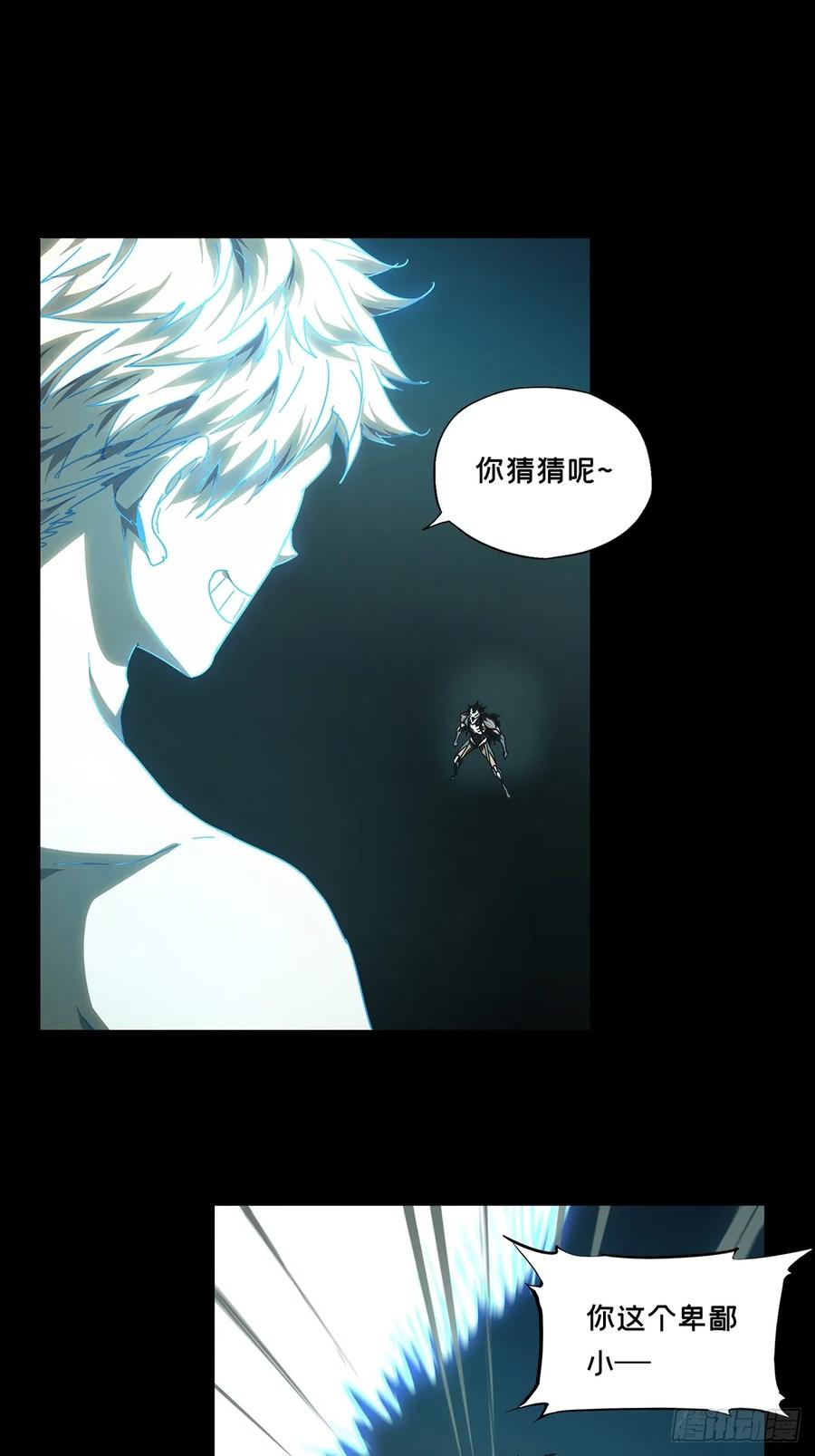 大象无形 第二百九十二章_入侵上 第16页